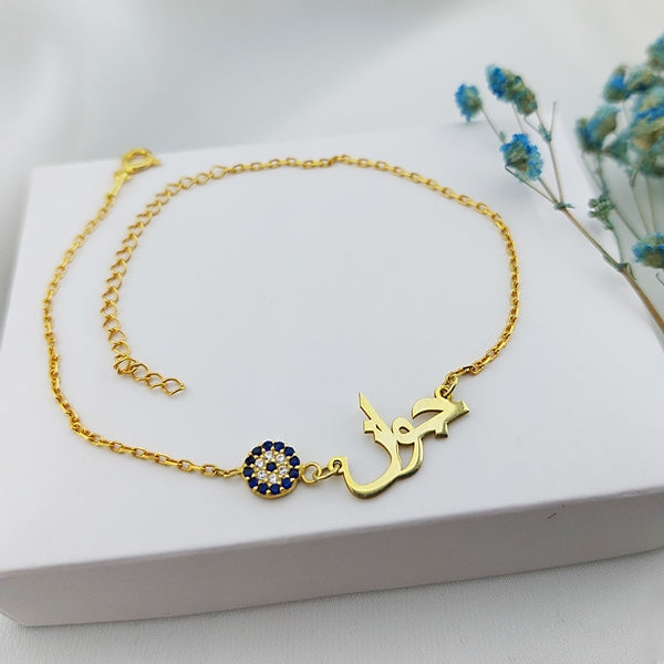 14K ARABISCHES NAMENSARMBAND