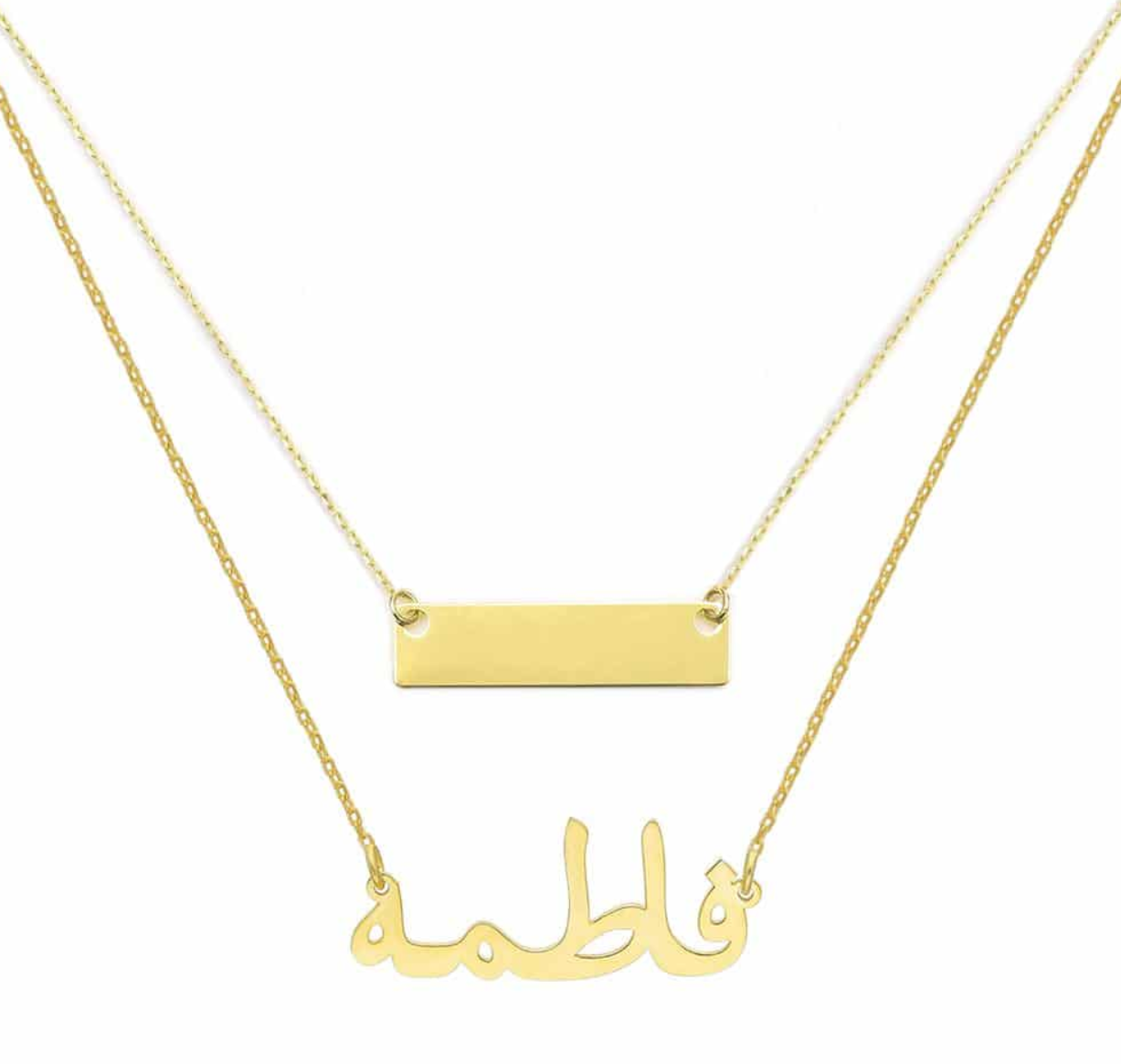 14K GRAVUR X ARABISCHE NAMENSKETTE